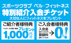 campaign_ticket_201303