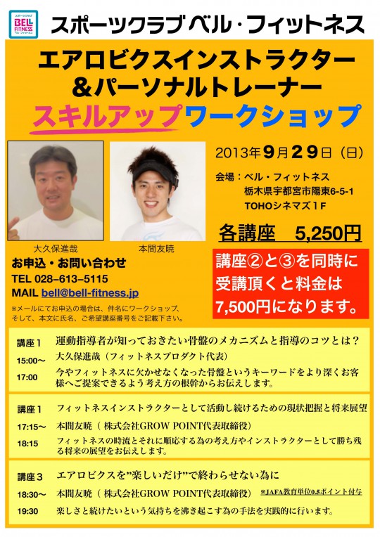 ワークショップ
