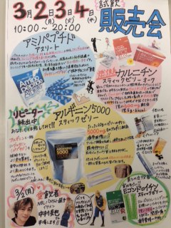 アルギニン