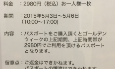 スクリーンショット 2015-04-28 2.41.25