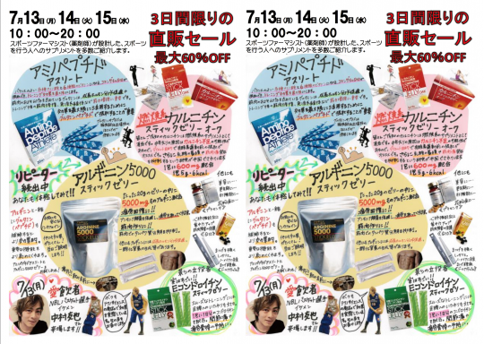 スクリーンショット 2015-07-11 19.14.29