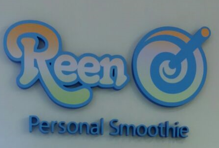 Reen