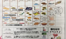 7月イベント月間