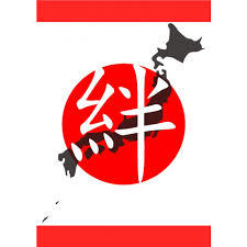 絆3、11