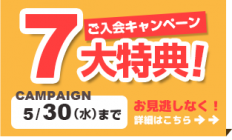 campaign201805