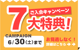 campaign201806