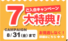 campaign201808