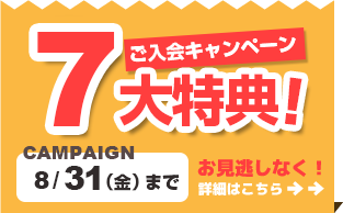 campaign201808