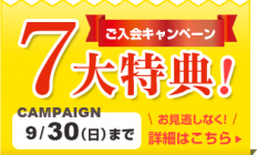campaign201809