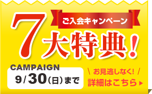 campaign201809