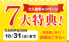 campaign201810