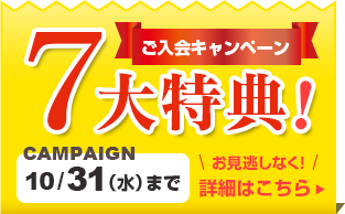 campaign201810