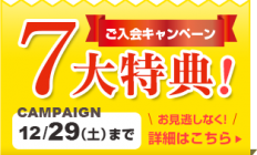 campaign201812