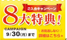 campaign201909