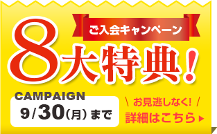 campaign201909