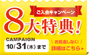 campaign201910