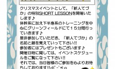 イベントPOP-1