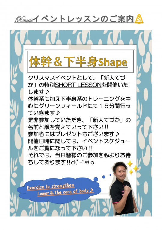 イベントPOP-1