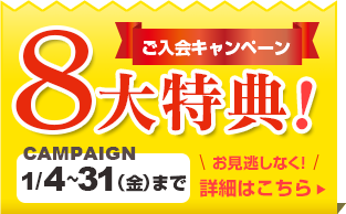 campaign202001