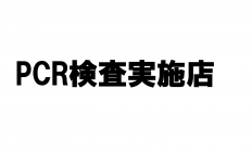 キャプチャ