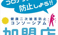 icon_2_wakunasi
