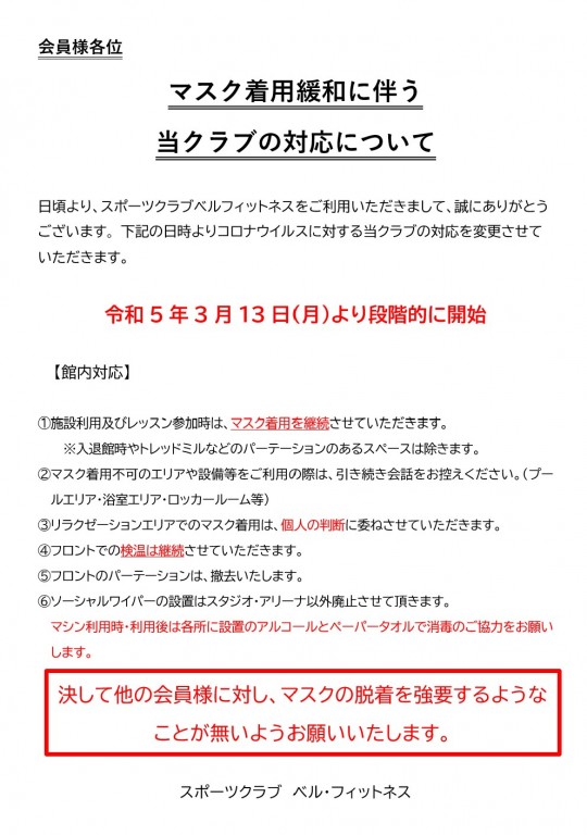 スクリーンショット 2023-03-12 112532