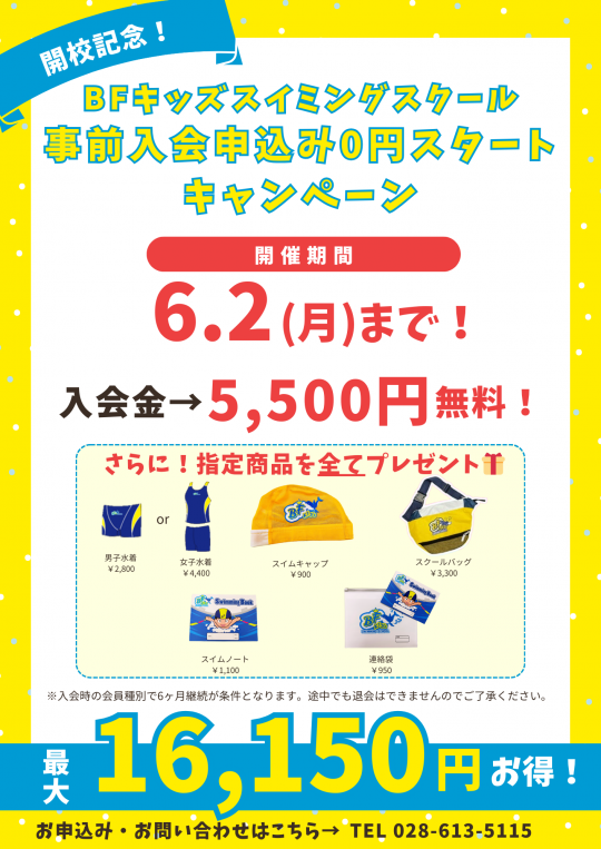 黄色　白　水色　ポップ　サマーキャンペーン　告知　A4チラシ (4)