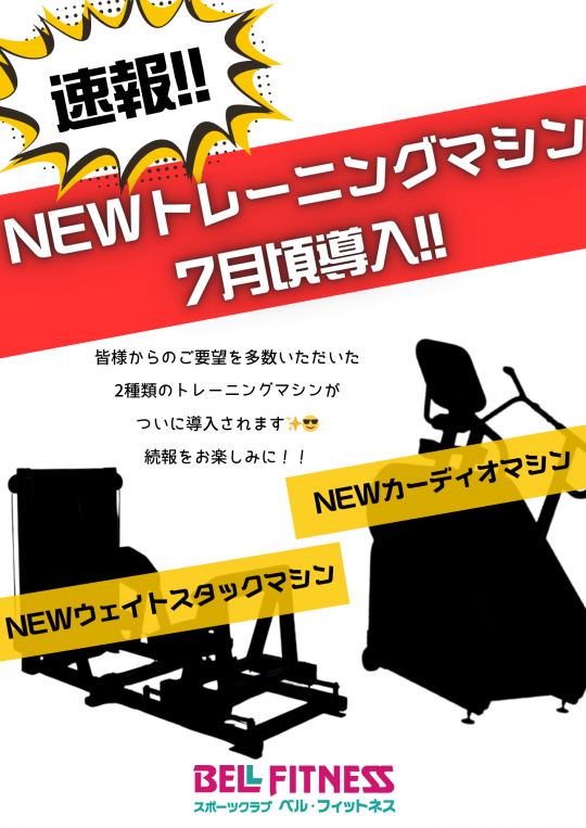 速報!! (1)