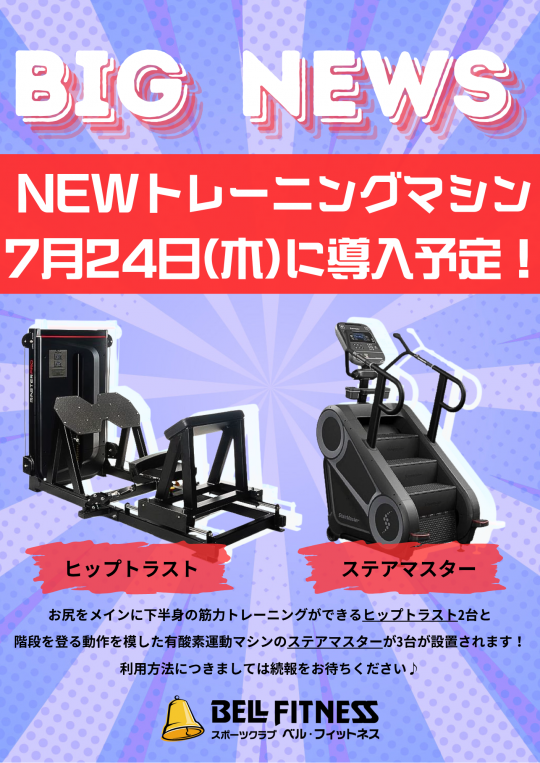 速報!! (7)