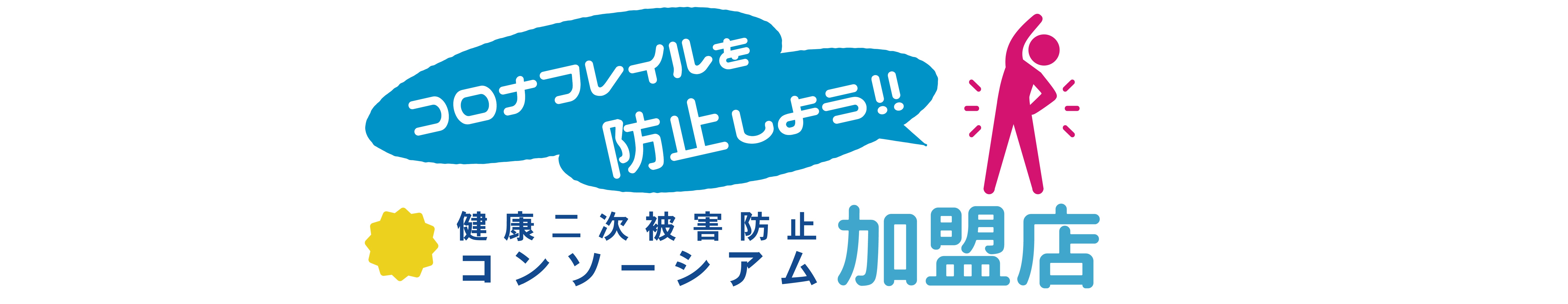 宇都宮のスポーツクラブ ベル フィットネス