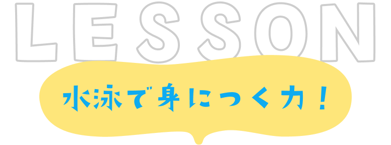 LESSON