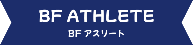 BF ATHLETE BFアスリート