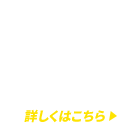 スイミングスクール 事前申込キャンペーン受付中 詳しくはこちら